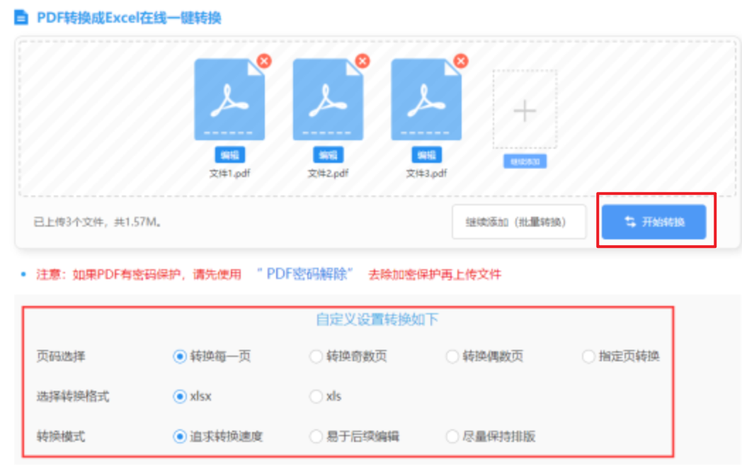 利记官网多少使用讲解 - 开始转换